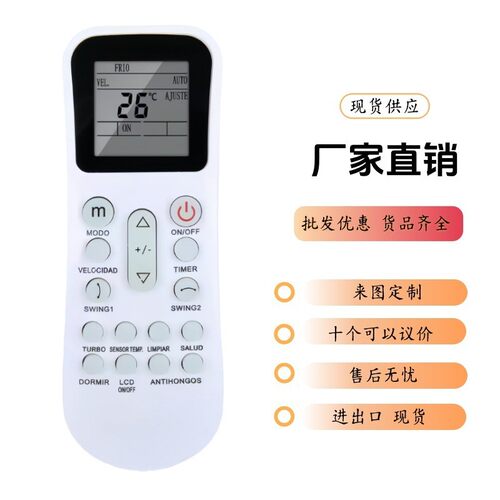 YKR-K-401E适用于空调柜挂机遥控器外贸爆款热卖厂家现货