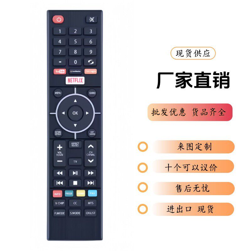 适用西屋电视遥控器WS-2258 WE55UB4417 WE50UB4417 WD40FB2530