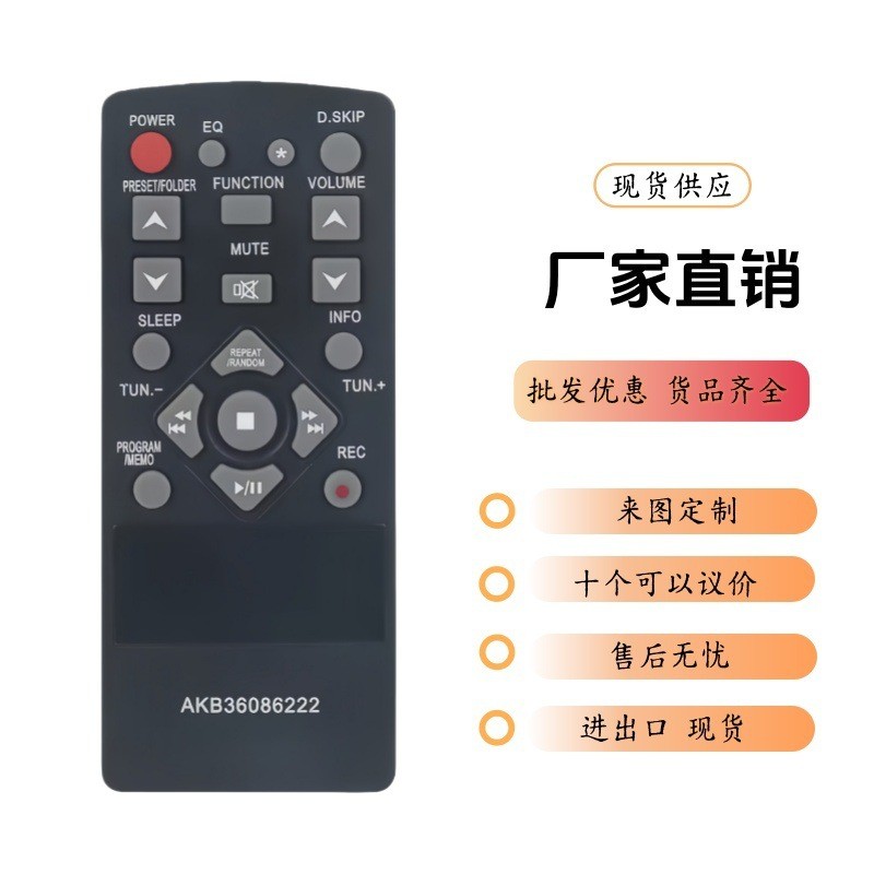 AKB36086222条形音箱遥控器适用LG视频播放器音频系统遥控器MCD66