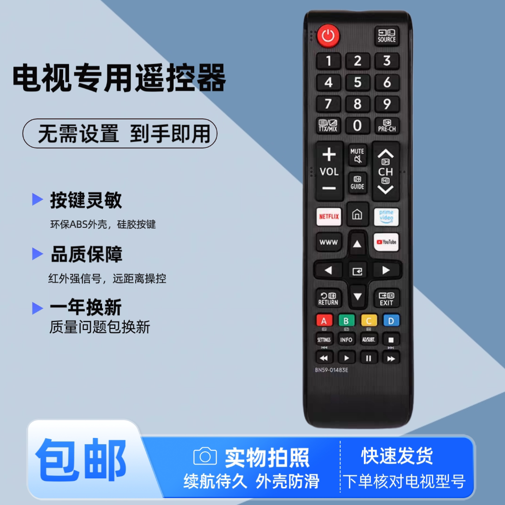 适用于三星电视遥控器BN59-01483E TV Remote Control LH32BEFBV