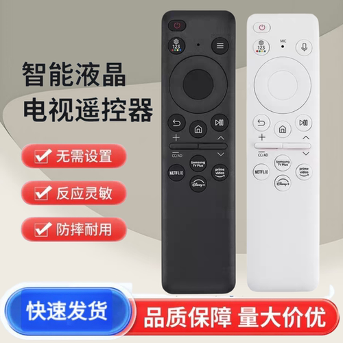 适用于三星电视机语音太阳能遥控器 BN59-01432A 01432D/J 01455A
