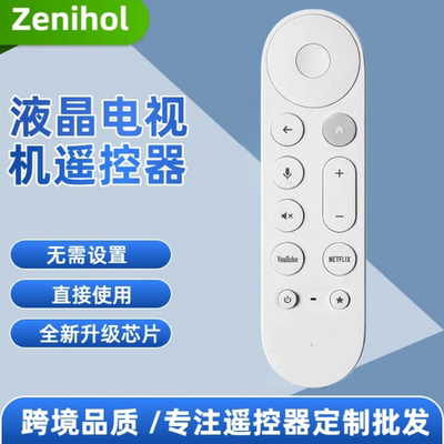 新款Google谷歌杜比视觉电视机语音遥控器Chromecast G9N9N GY3LE