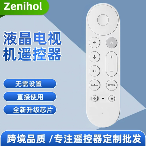 新款Google谷歌杜比视觉电视机语音遥控器Chromecast G9N9N GY3LE