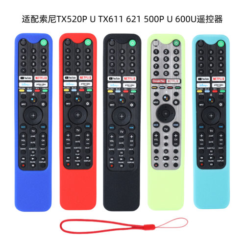 适用索尼SONY RMF/MG3-TX520U 遥控器通用型硅胶保护套防摔夜光