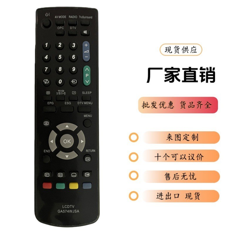 GA574WJSA Remote Control适用 Sharp LC32LE600E LC32LE70系列