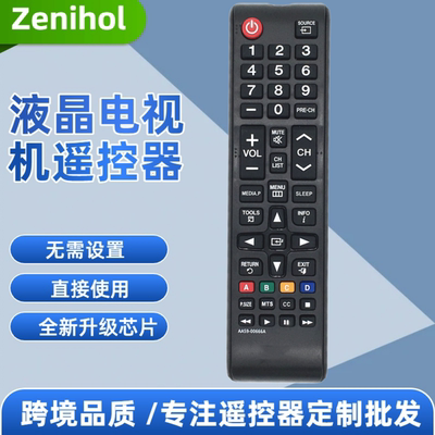 适用于三星电视机遥控器BN59-01268D 00743A 00666A 00818A 1180A