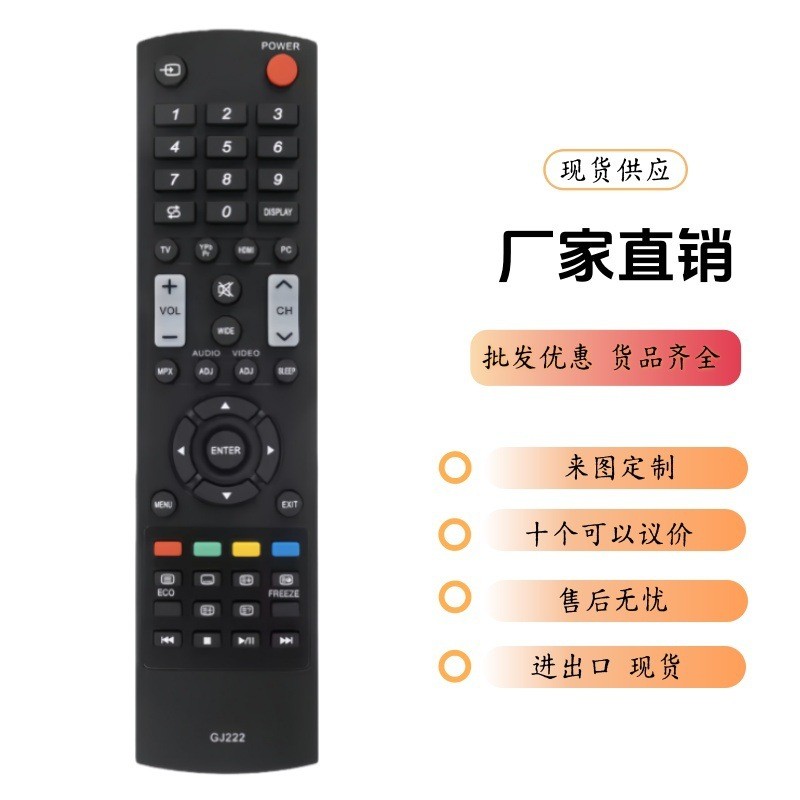 适用SHARP夏普LCDTV电视机遥控器GJ222 液晶电视出口英文版