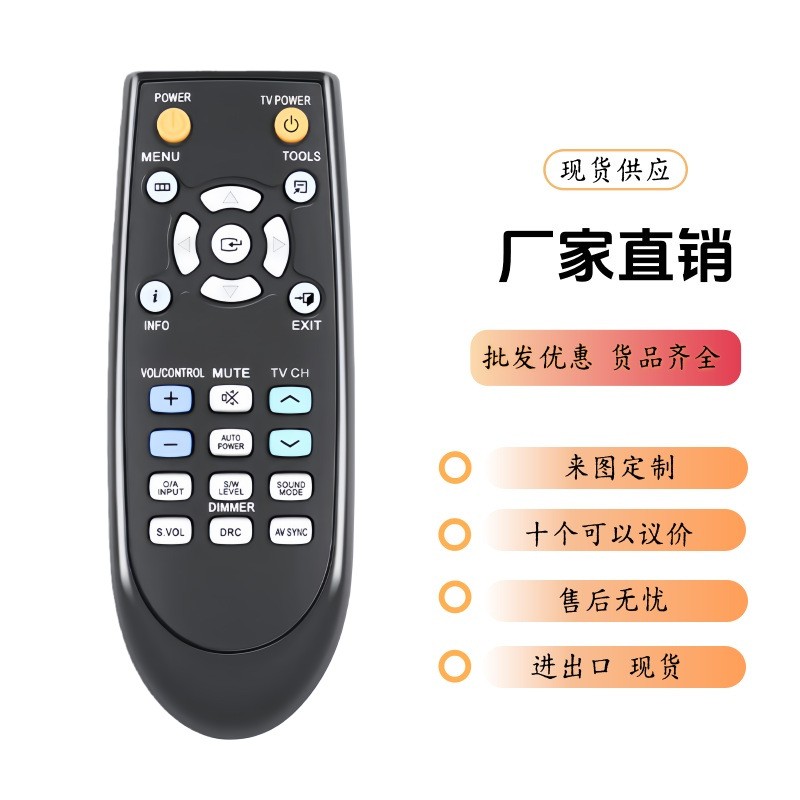 适用于家庭影院音响播放器喇叭音箱遥控器英文出口外贸