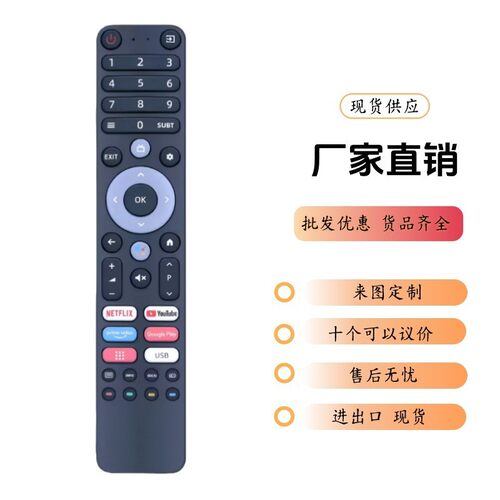 适用DEXP A321、Q651 431、501、A551、 Viomi TVD2290B CHIQ Plu