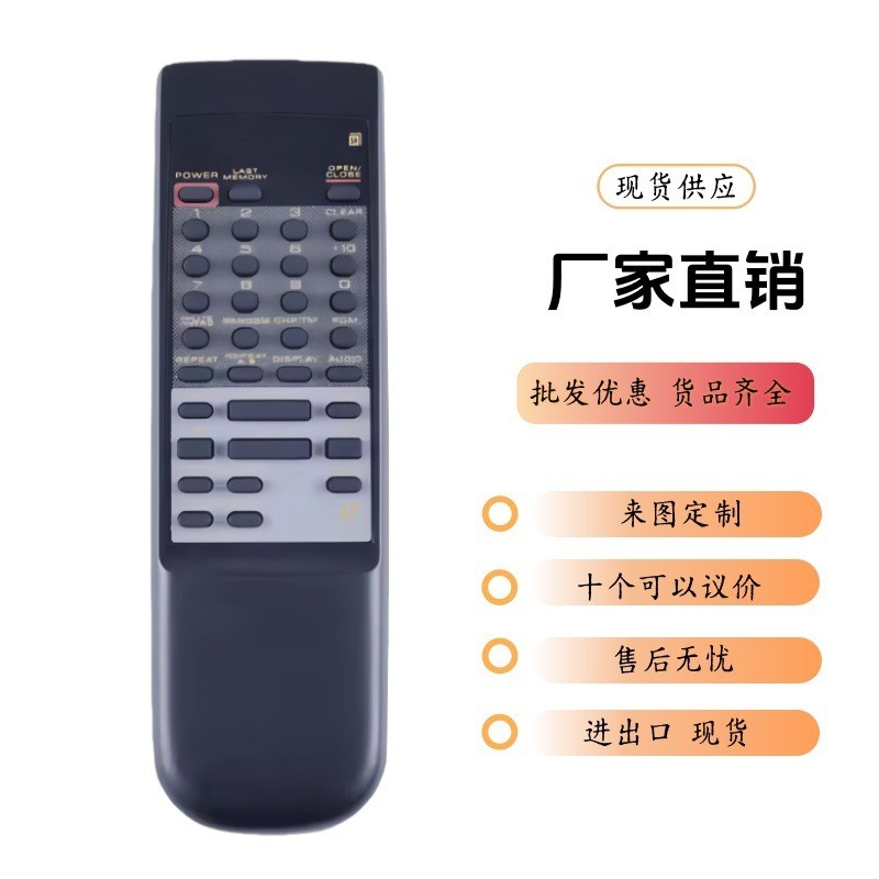 适用于先锋LD大蝶机遥控器CU-CLD10B遥控器CU-CLD106 S270 S280