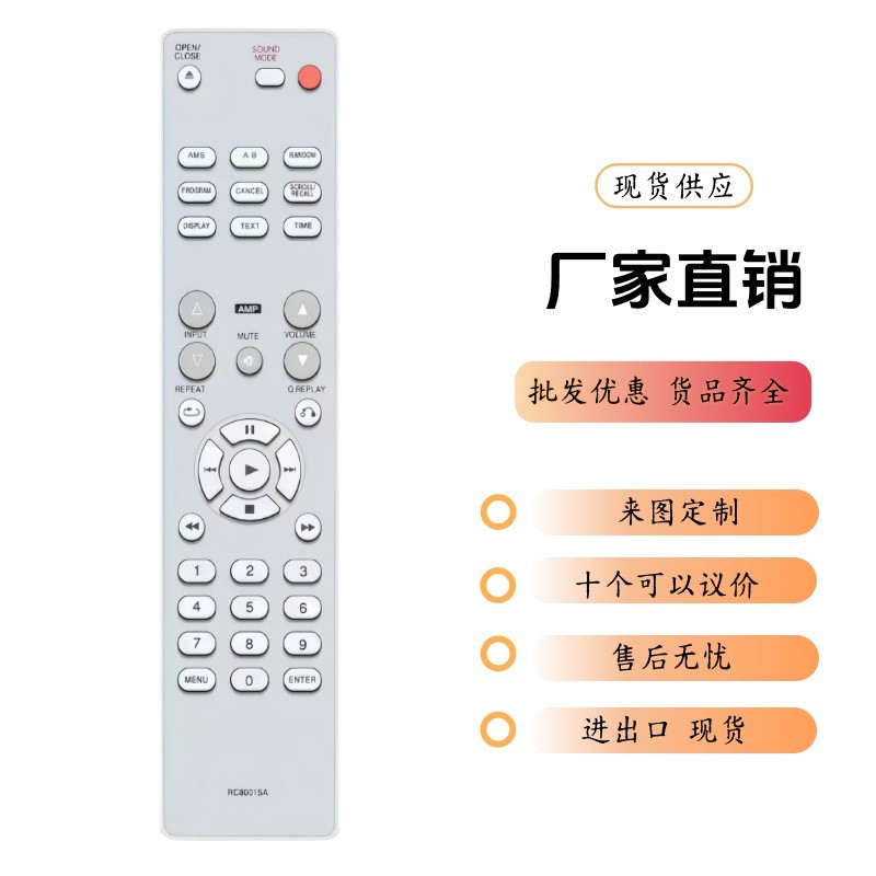 RC8001SA 适用MARANTZ CD RC8001SA CD6002 SA8001电视遥控器