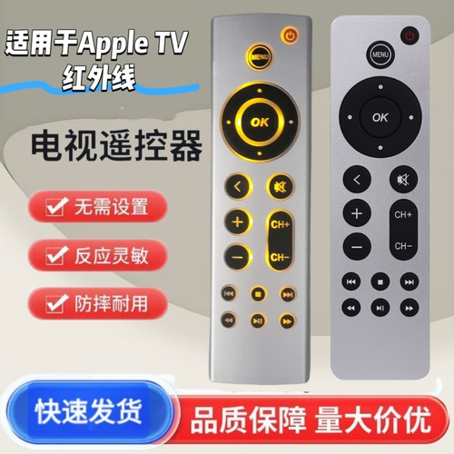 适用于苹果盒子电视机遥控器 a2169 a184 多合一 通用型款