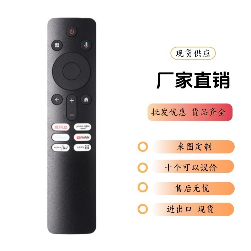 适用xiaomi小米电视盒子蓝牙语音遥控器E85540014E3A印度出口外贸