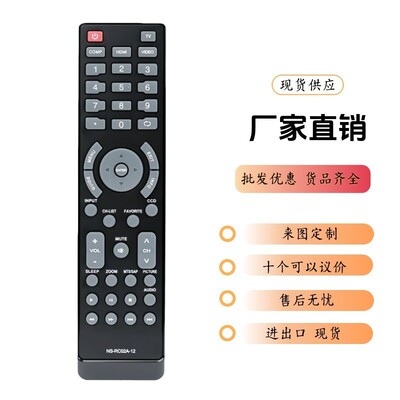 NS-RC02A-12/NS适用Insignia液晶电视NS-19E450A11 NS-3遥控器
