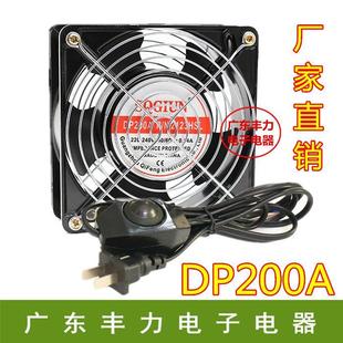 DP200A 厂家直销 220V 12cm KTV机柜静音轴流风机散热风扇 12038