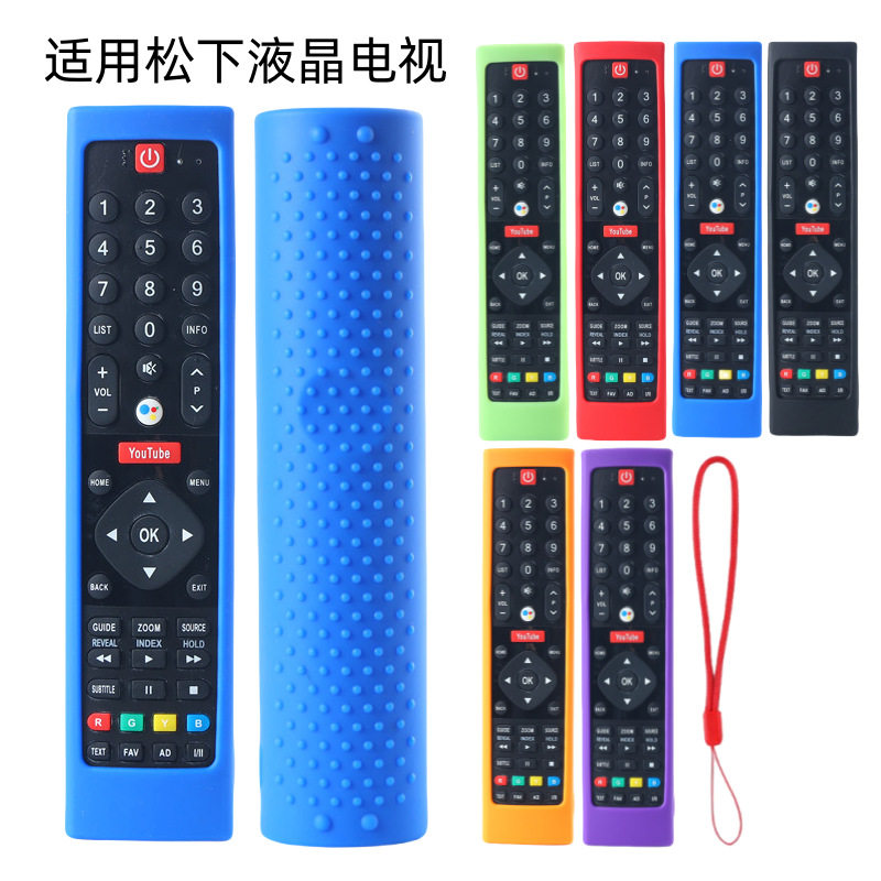 适用松下液晶电视YouTube遥控器硅胶保护套彩虹色夜光加厚防摔