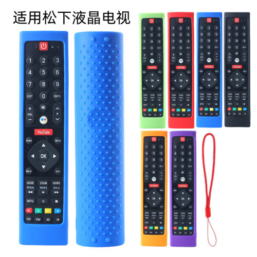 适用松下液晶电视YouTube遥控器硅胶保护套彩虹色夜光加厚防摔