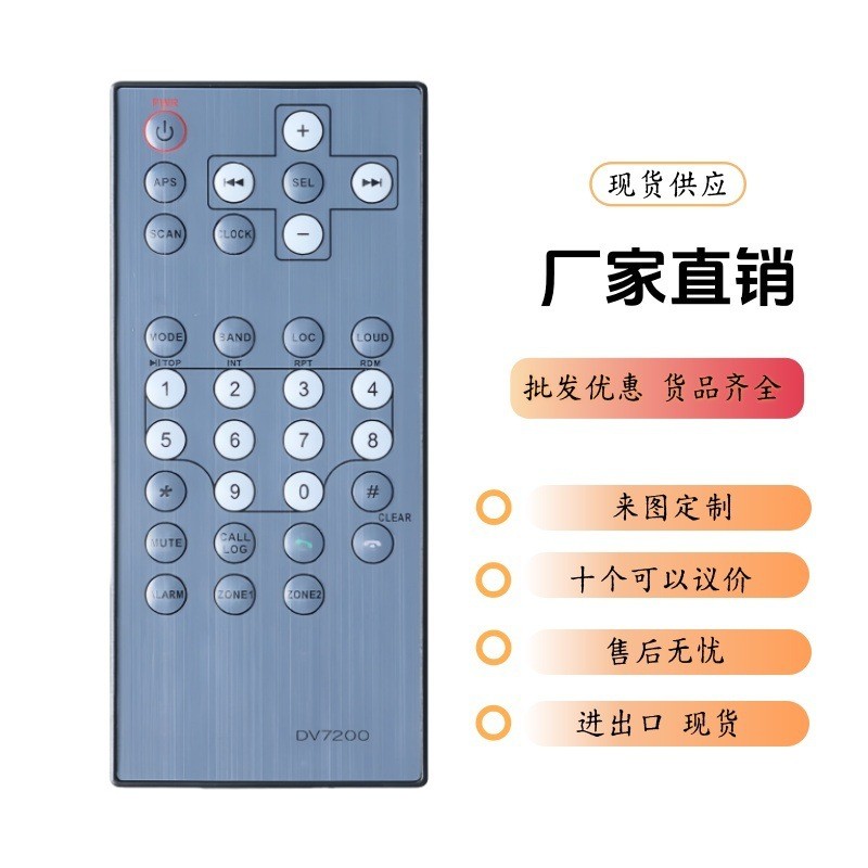 适用Furrion娱乐系统遥控器DV7200 7200 Sub DV7100远程家庭影院