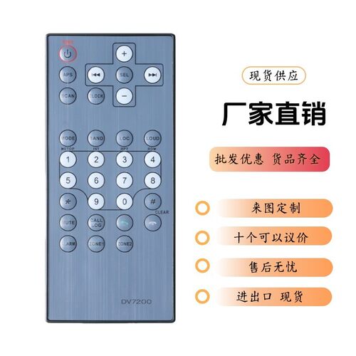 适用Furrion娱乐系统遥控器DV7200 7200 Sub DV7100远程家庭影院