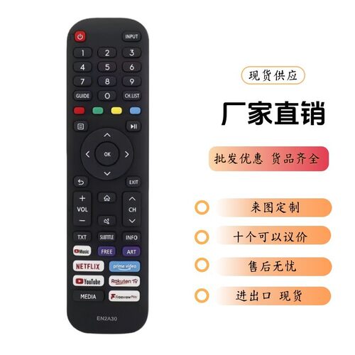 EN2A30适用海信夏普4K UHD R智能电视 50AE7400FTUK 43AE7400FTUK
