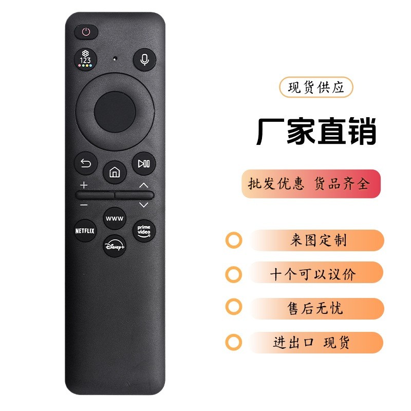 适用液晶电视蓝牙语音BN59-01432J A太阳能充电锂电池遥控器