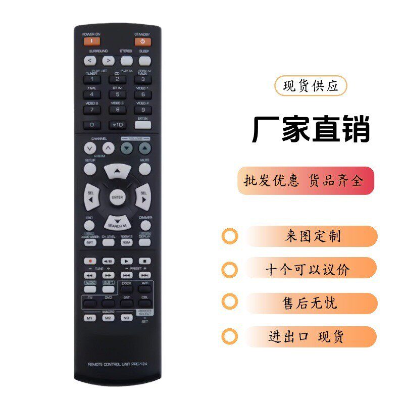 适用于舍伍德AV播放器的新型遥控器RD-7503 PRC-124控制器