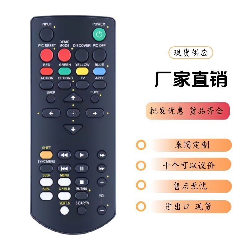 适用索尼LED液晶电视遥控器SFRTV5红外高清4K智能英文出口外贸