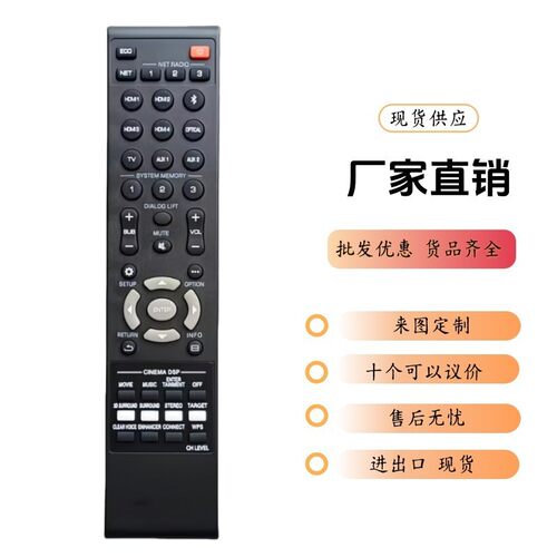 适用于雅马哈音响播放器遥控器FSR145 ZR15250 YSP5600 YSP-5600