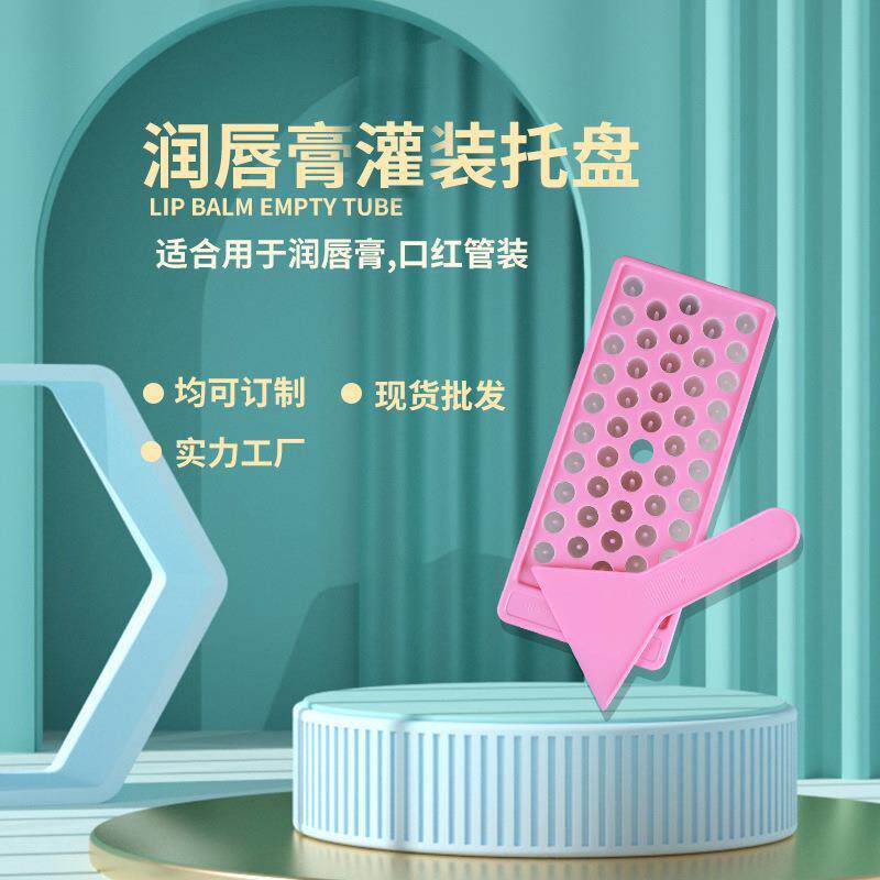 工厂供货DIY唇膏 口红灌装托盘ABS材质50支灌装模具 250mm*110mm