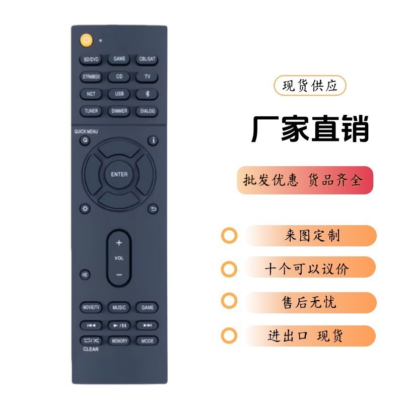 适用于Onkyo环绕音箱的RC-941S遥控器SBT-A500 LS7200