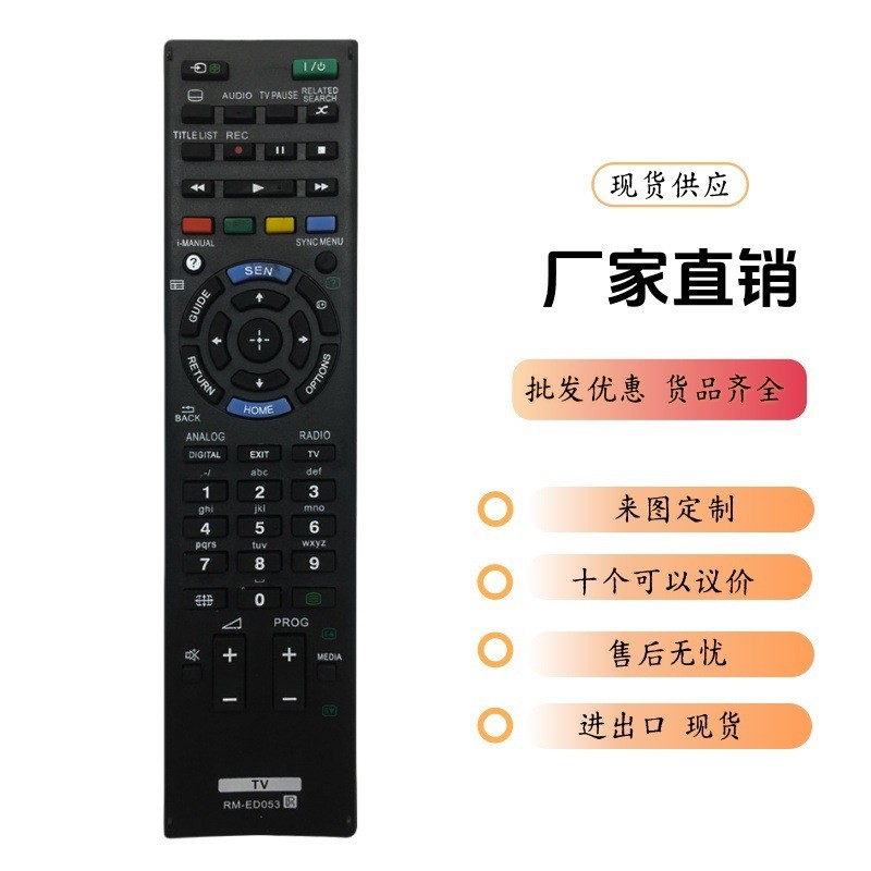 适用索尼Sony TV电视机智能遥控器RM-ED053 RM-ED052 050 ED060