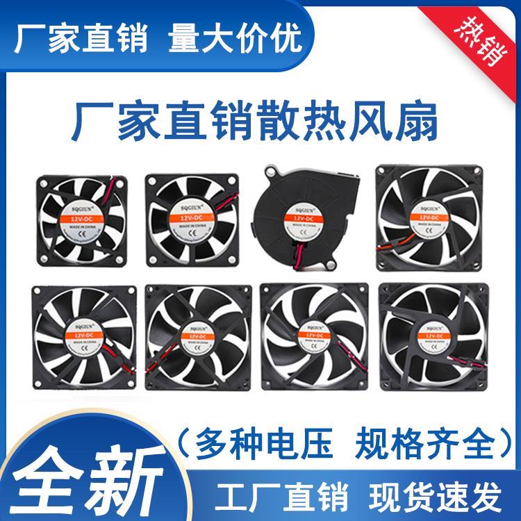 4 5 6 7 8 9 12 CM/厘米12V/24V静音风扇 变频器功放机箱散热风扇
