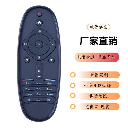 适用飞利浦电视RC2683203/01 YKF278-001 RC-4498 42PFL7655H/12