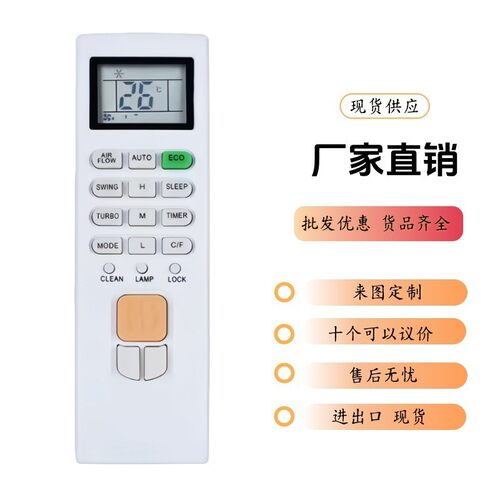 适用CHIGO ZH/JA-03 ZH/JA-01通用志高空调遥控器
