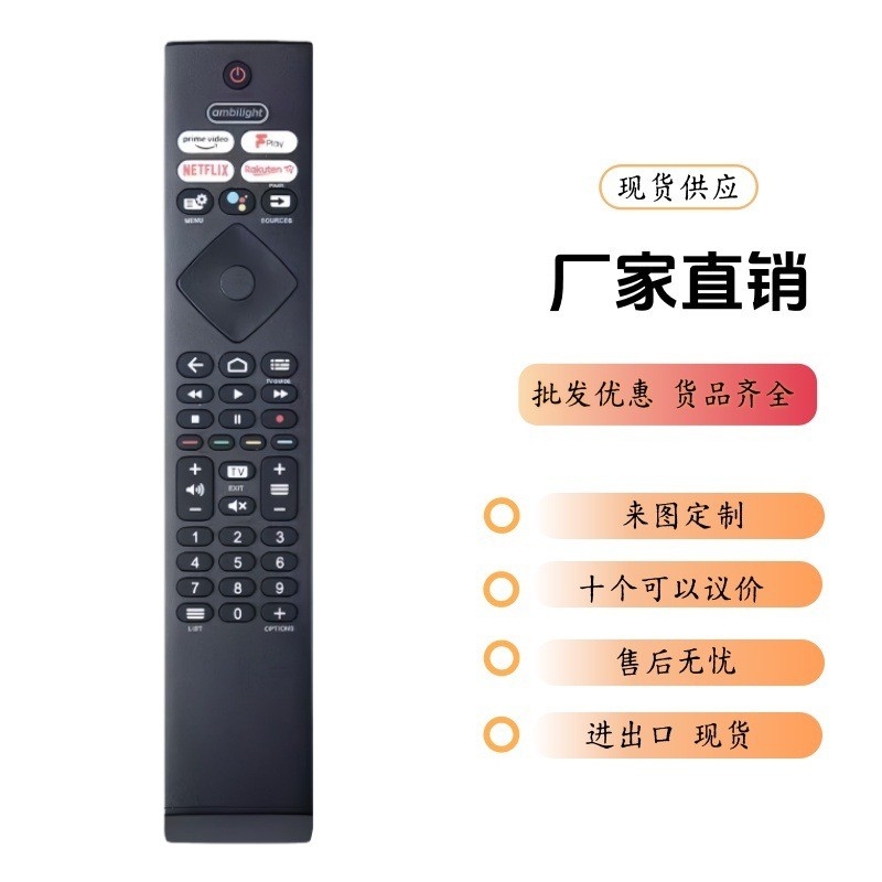 语音YKF474-B013适用于飞利浦电视机顶盒红外线遥控器蓝牙遥控器