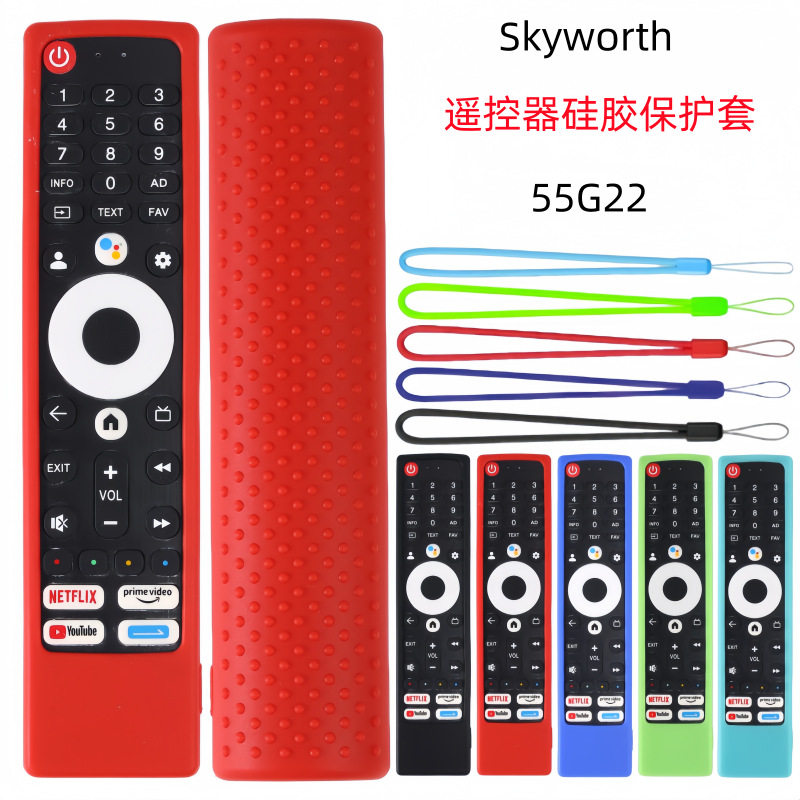 适用Skyworth创维55G22电视遥控器硅胶保护套镂空夜光防摔防滑