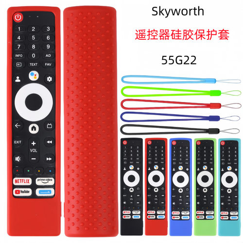 适用Skyworth创维55G22电视遥控器硅胶保护套镂空夜光防摔防滑