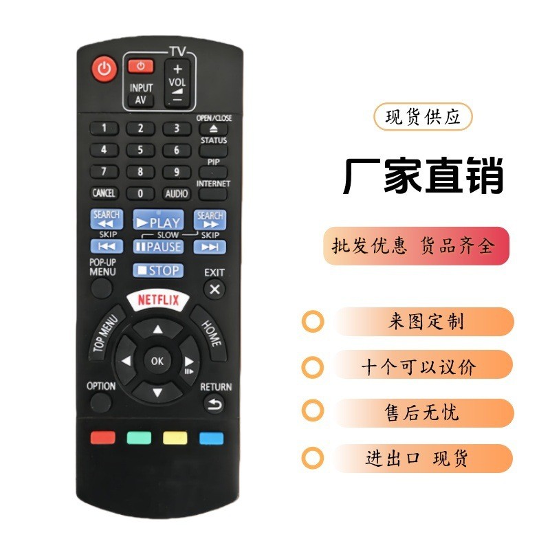 N2QAYB001029适用松下DVD N2QAYB001 031 962 DMP-BDT280 遥控器