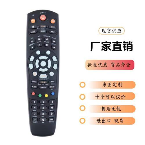 适用于SKYBOX F5S S9 S10 S11 2 F3S F4S HD PVR数字遥控
