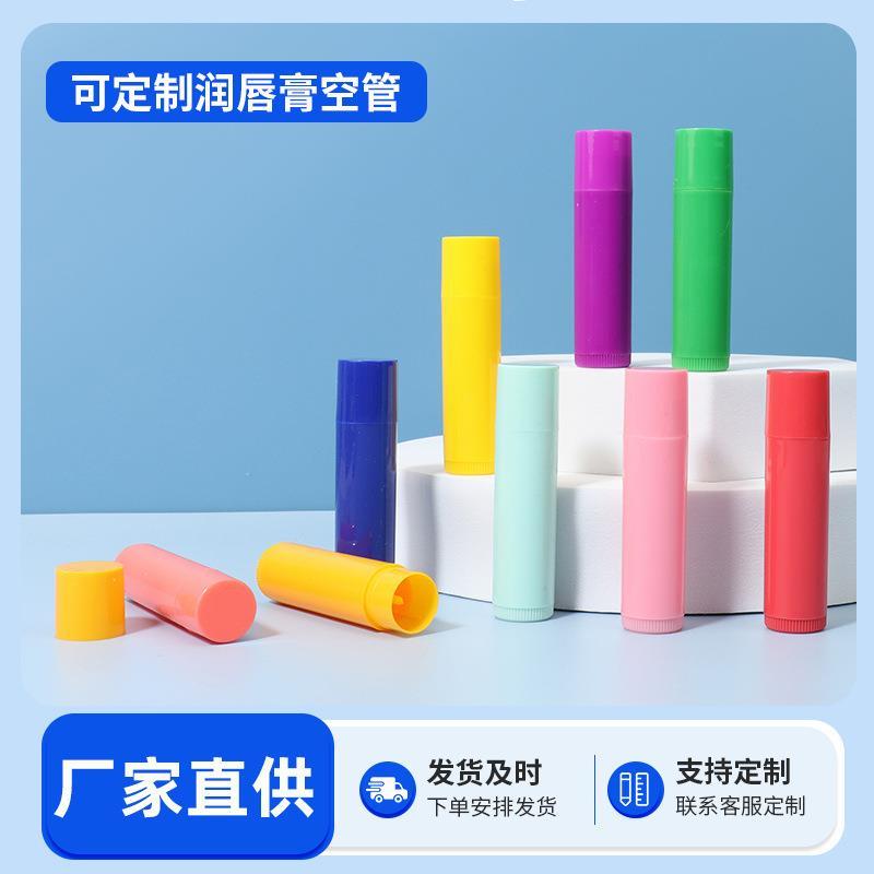 4.2g润唇膏空管 口红管 叮咬驱蚊棒粉条管 固体香膏包材