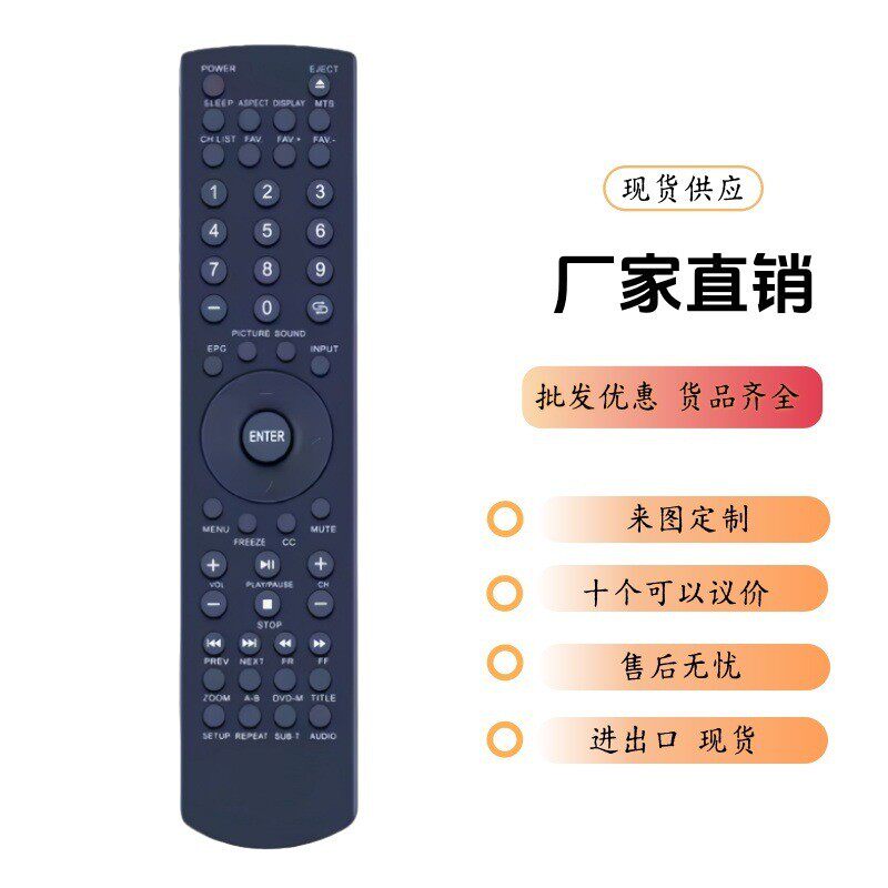 适用于Proscan DD-4174新电视DVD VCD音响遥控器