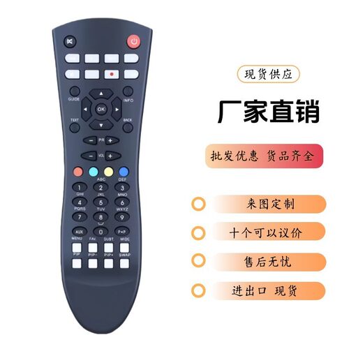 适用日立液晶电视机遥控器RC1101 HDR255 HDR165 HDR162 HDR163