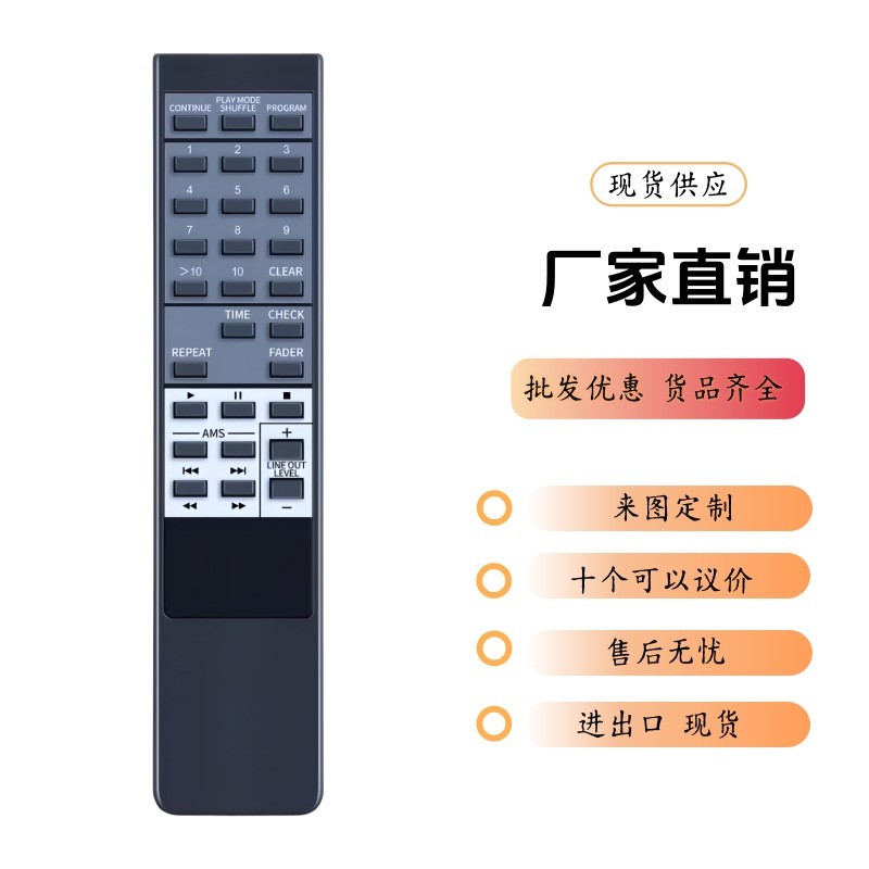 RM-D420适用于索尼CD功放音响遥控器通用RM-D320