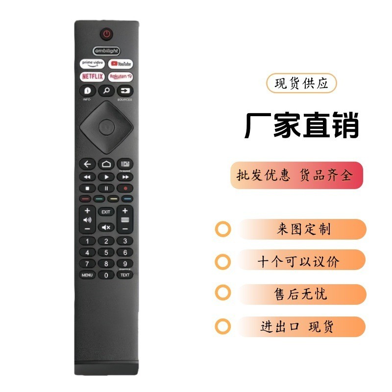 BRC0984501适用飞利浦LCD LED智能电视7900 遥控器TV 398GR10B