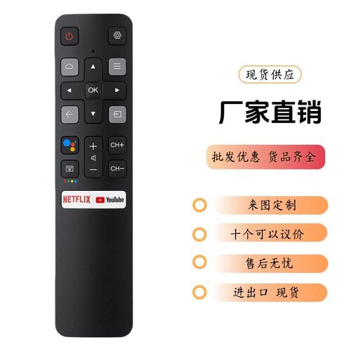 RC802V红外 Remote Control适用All TCL Android 4K UHD Smart TV