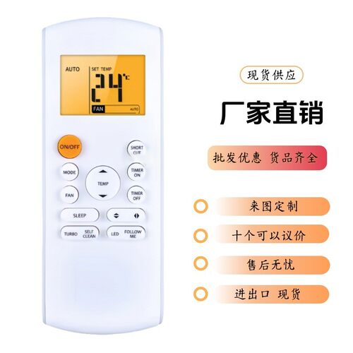 RG57A16BGEF适用于美的FRES空调RG57A2BGEF带背光冷热遥控器