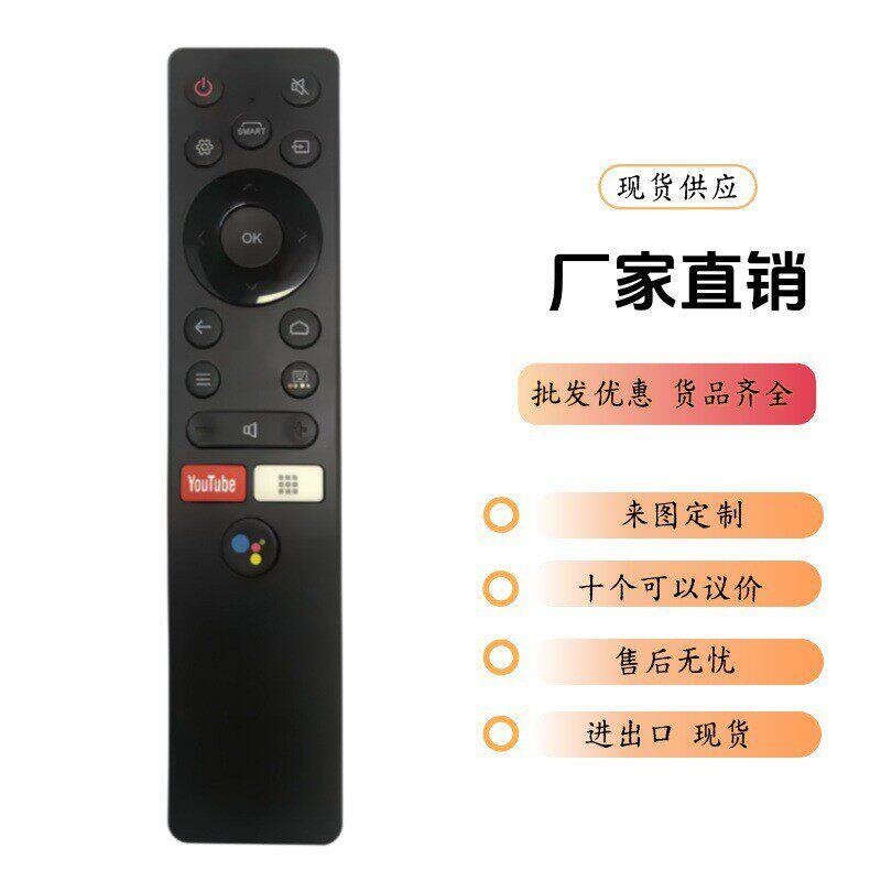 适用汤姆逊电视遥控器语音RC890T49FSL5010 T43USL7000 43USM7020