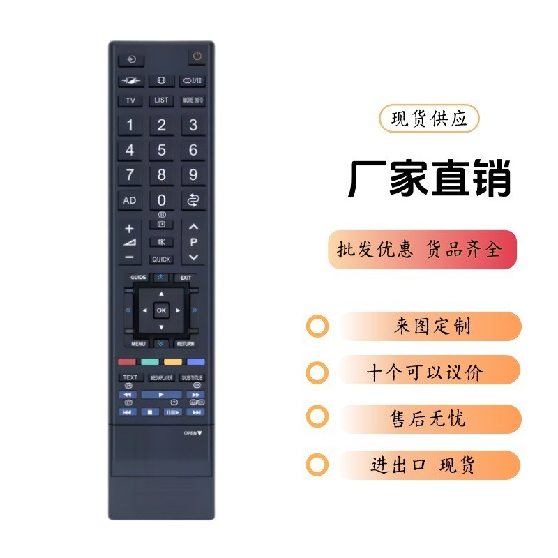 CT-90345 326适用东芝智能电视遥控器CT-90380 CT-90336 CT-90351