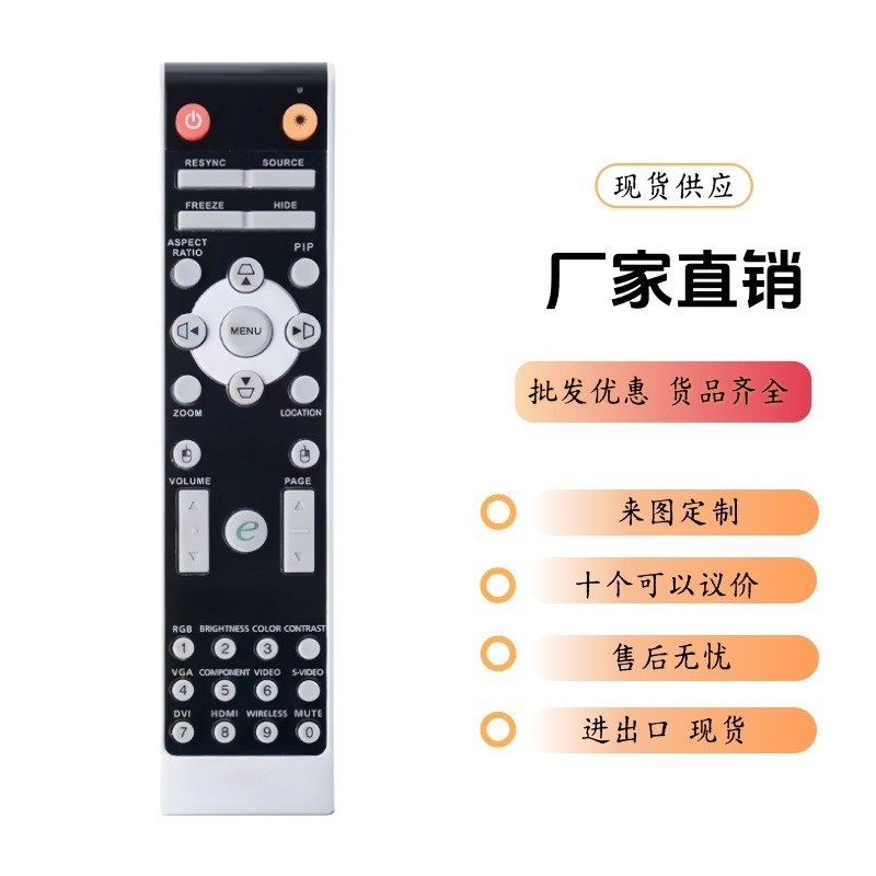 适用acer宏基投影机仪遥控器IR2805 PE-X5 D101E D315家庭会议投
