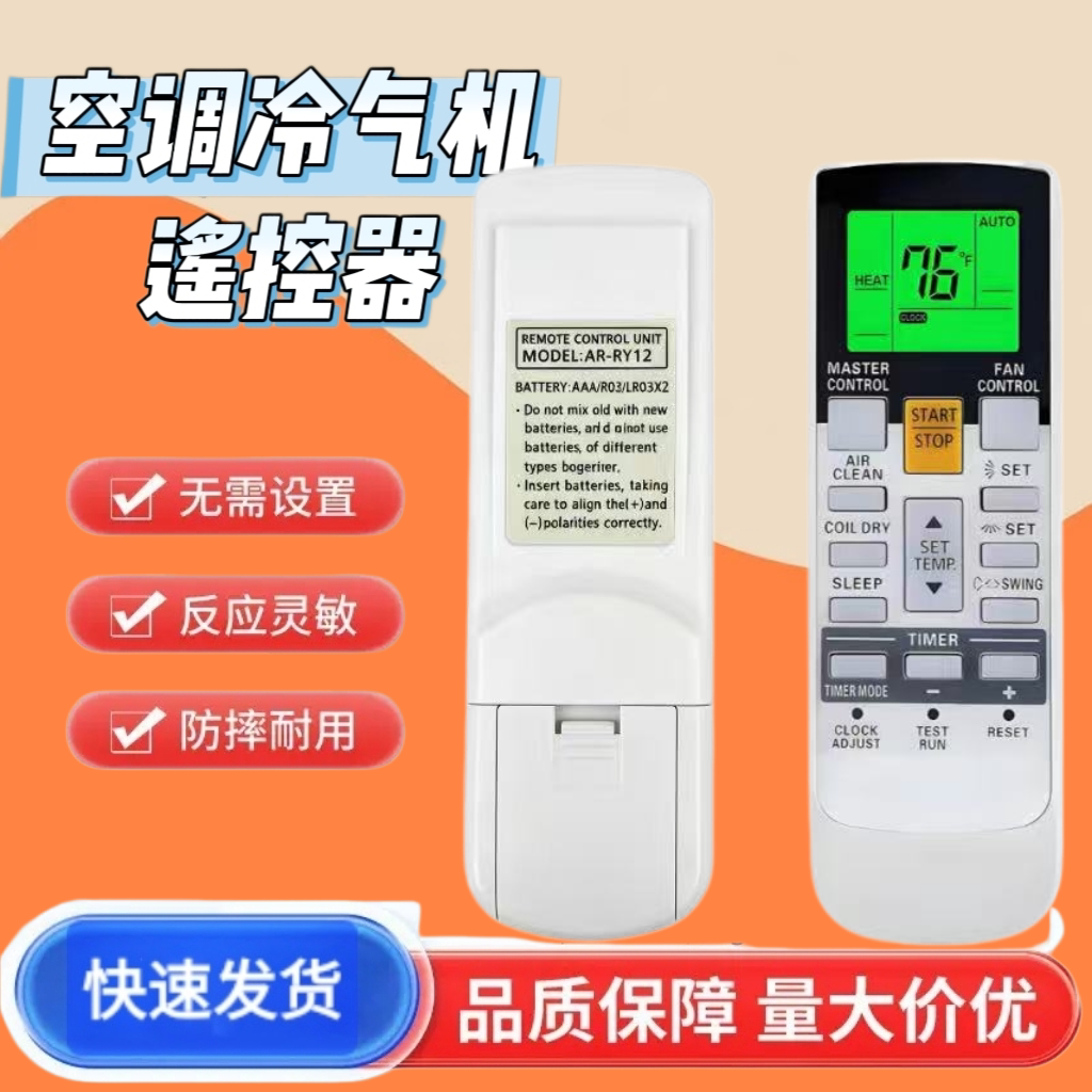 适用GENERAL富士通FUJITSU珍宝将军遥控器AR-RY12/14 RY13 RY2219